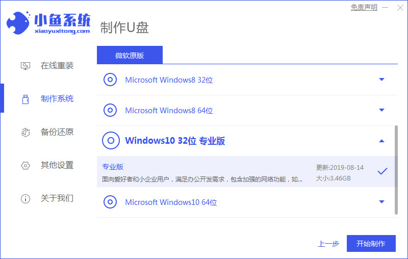 ϵͳôװwin10רҵ