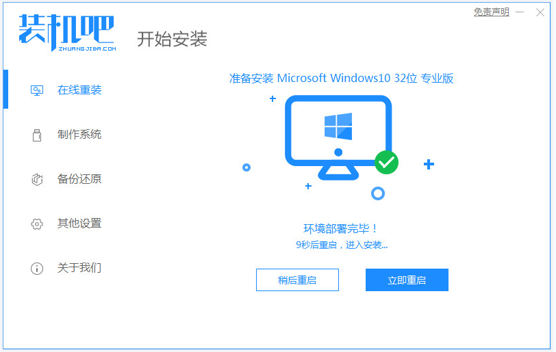 ôװϵͳwindows 10Ľ̳