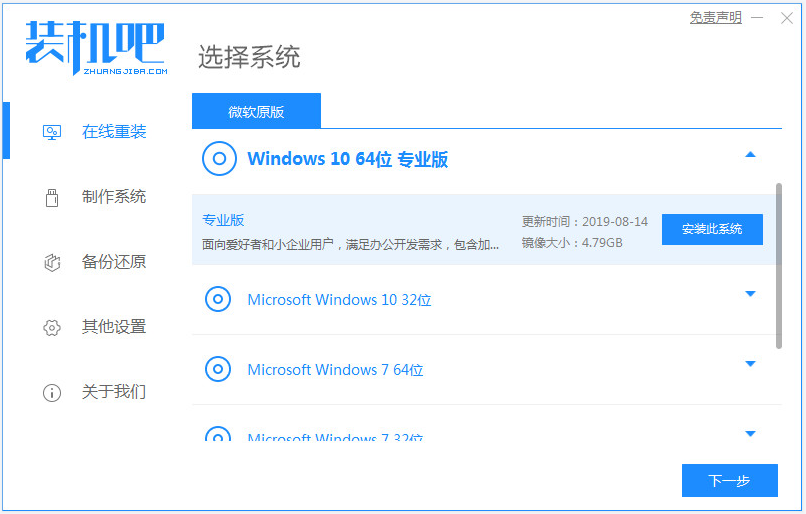 ôװϵͳwindows 10Ľ̳