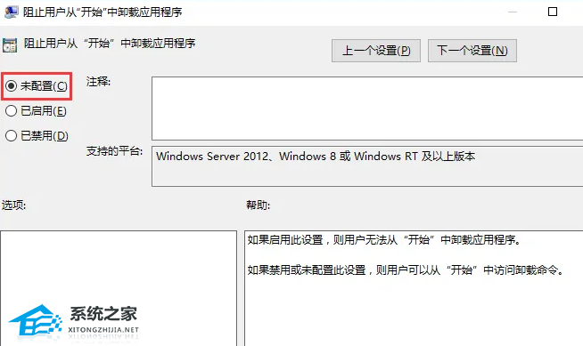 Win10Ӧ̵жػɫô(4)