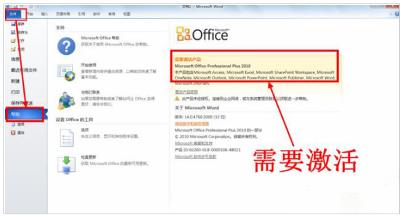 office2010ƷԿ2021»