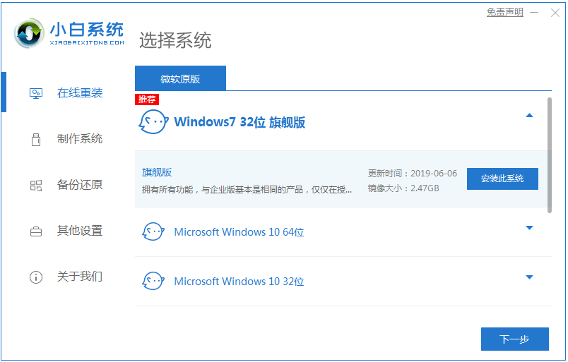 ˶WINDOWS7콢ϵͳװĽ̳