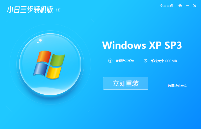 һװwindows  xpϵͳĽ̳