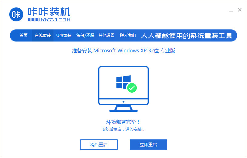 װϵͳwindows xpĽ̳