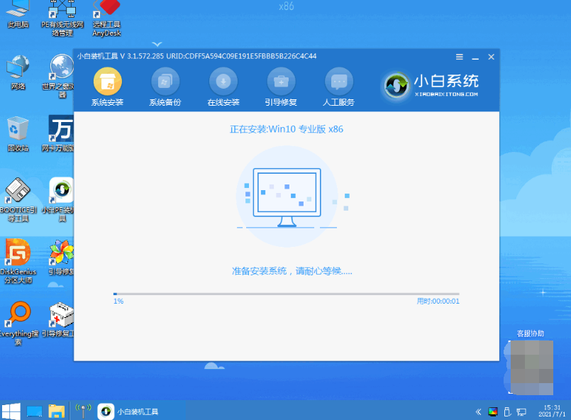 ôװϵͳwin10רҵ沽