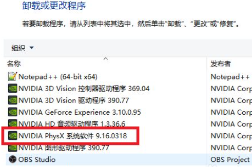 nvidia physxж