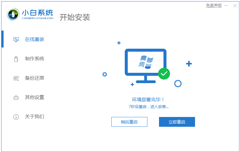 ϵͳôװwin7콢