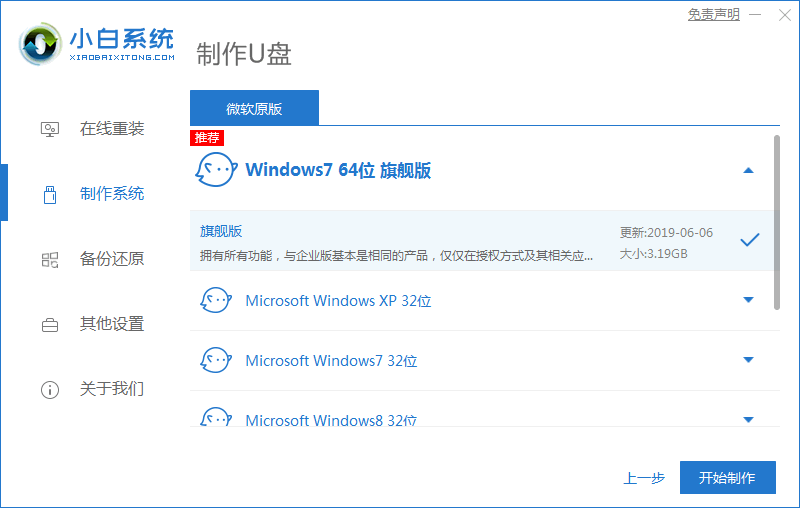 uװϵͳwin7