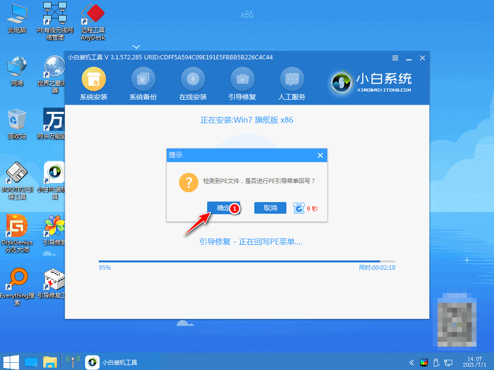 ûйôװϵͳwin7