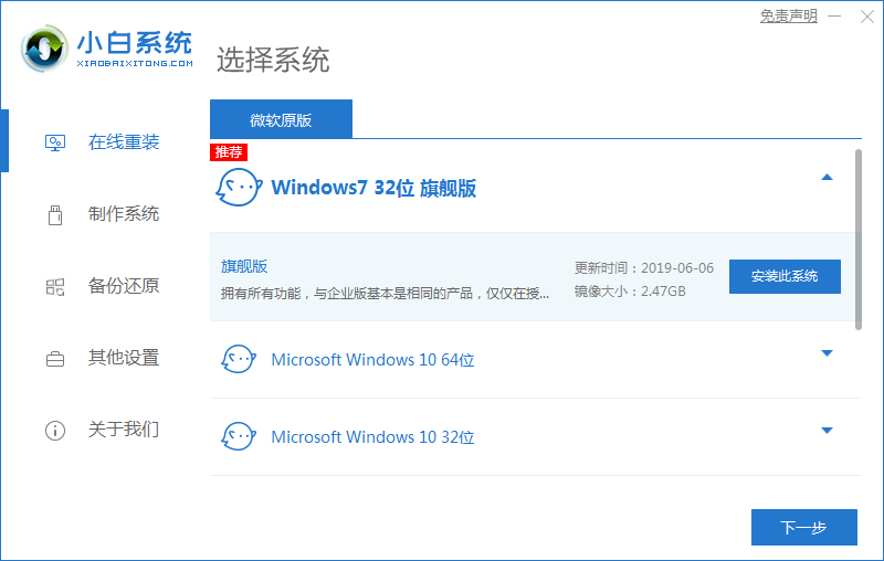 ûйôװϵͳwin7