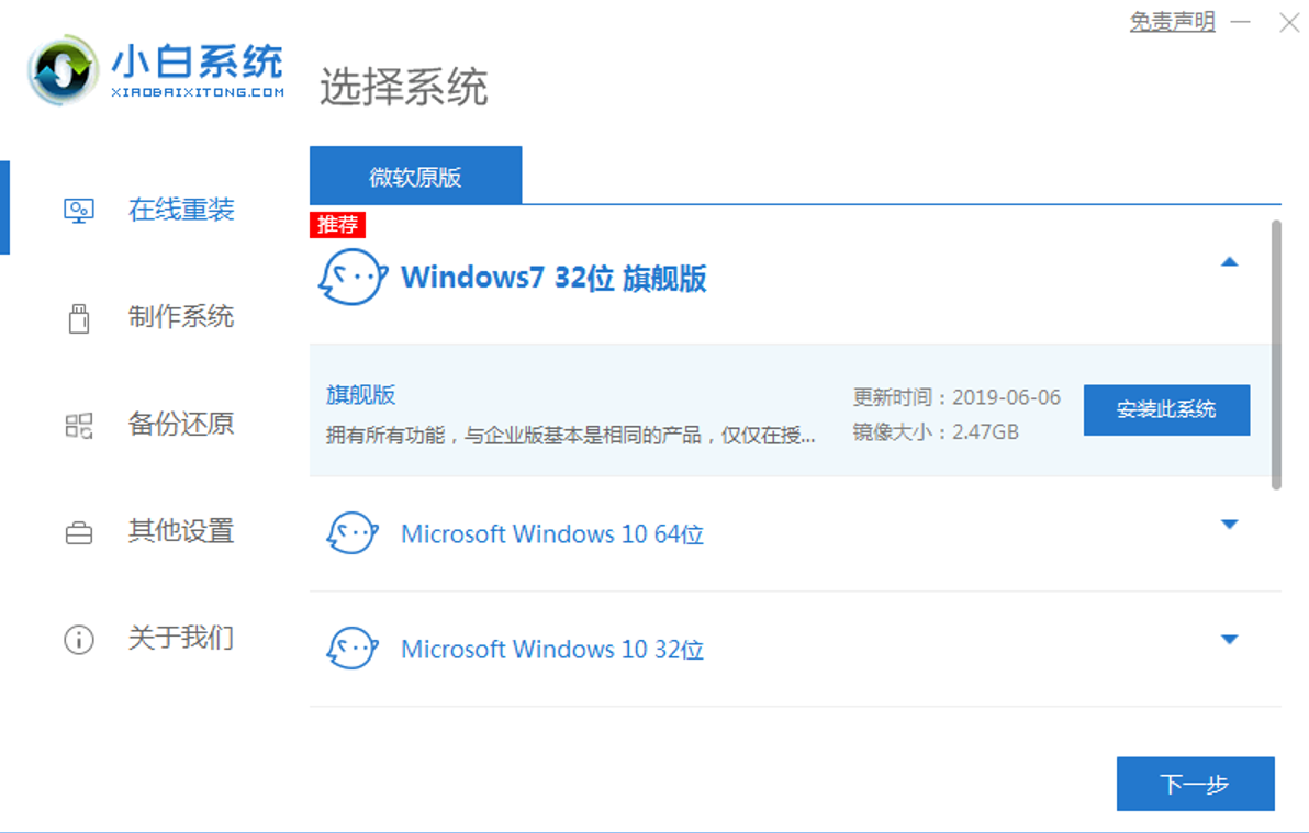 ϵͳôһװwin7ϸ