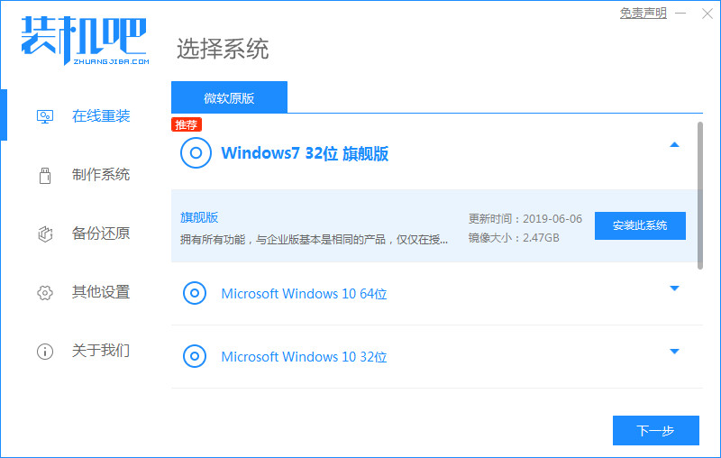 ϵͳôװwin7