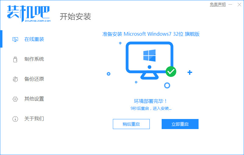 ϵͳôװwin7