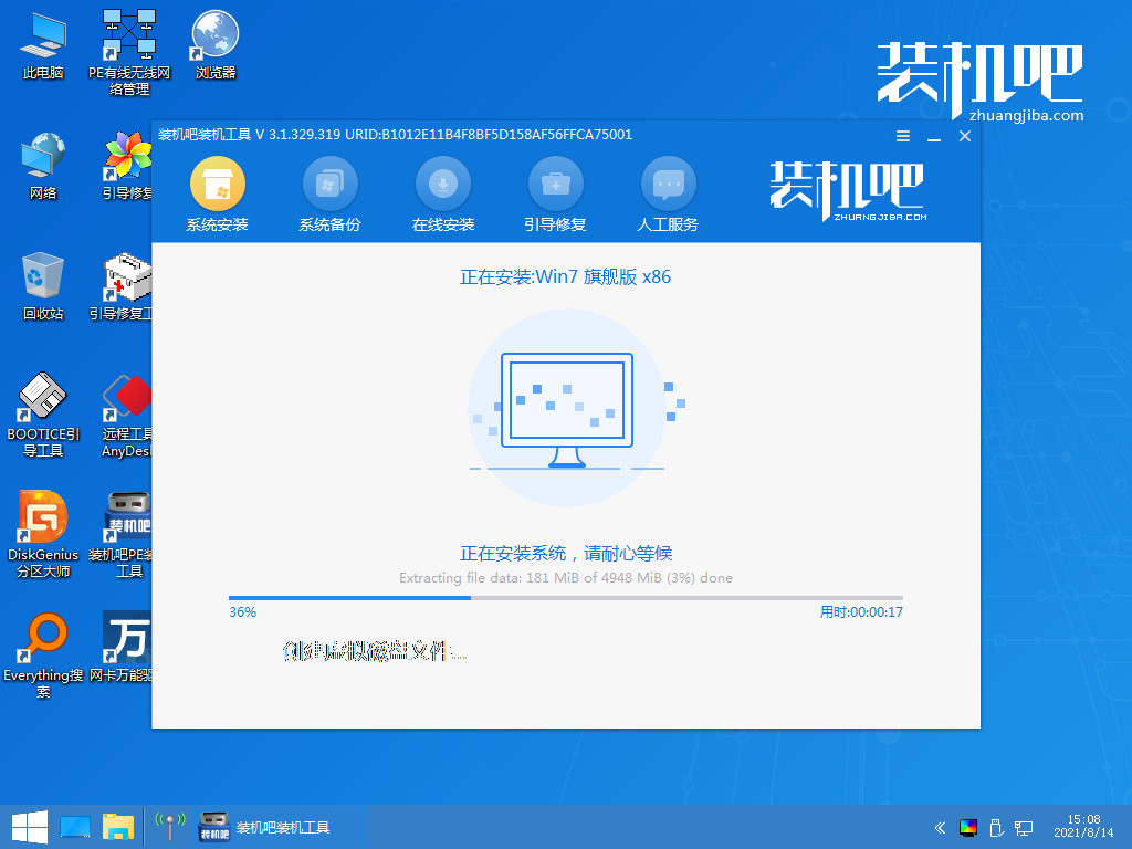 ϵͳôװwin7