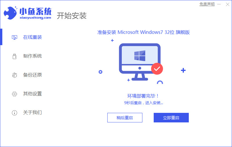 ʼǱôװϵͳwin7콢