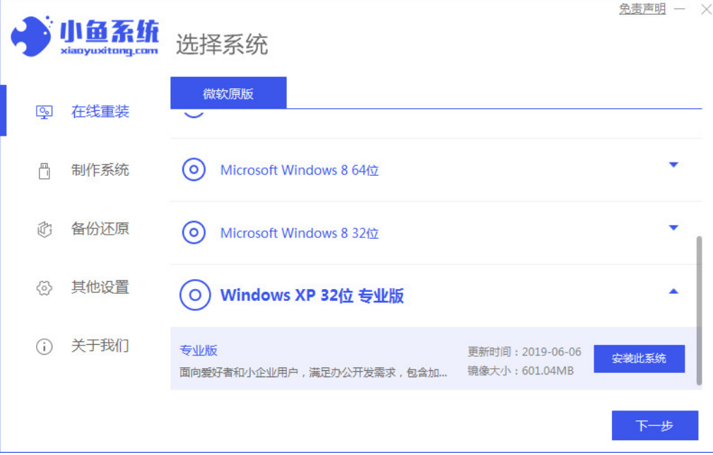 ϵwindows xpϵͳװ̳