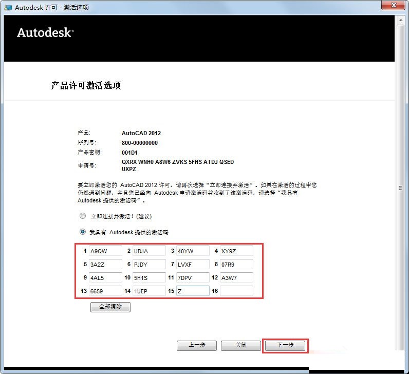 autocad2012ô