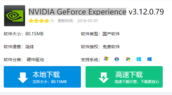 NVIDIA GeForce Experience,СNVIDIA GeForce Experience