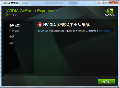 NVIDIA GeForce Experience,СNVIDIA GeForce Experience