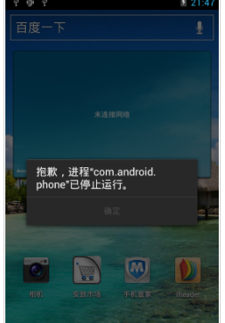 com.android.phoneֹͣ,Сcom.android.phoneֹͣô