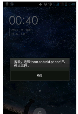 com.android.phoneֹͣ,Сcom.android.phoneֹͣô