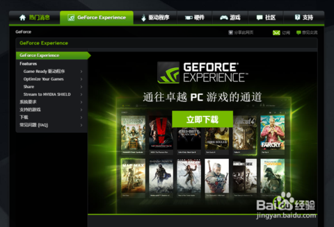 geforce experience,Сôgeforce experienceԴ֡ʾ