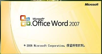 office2007ƷԿ,Сμoffice2007