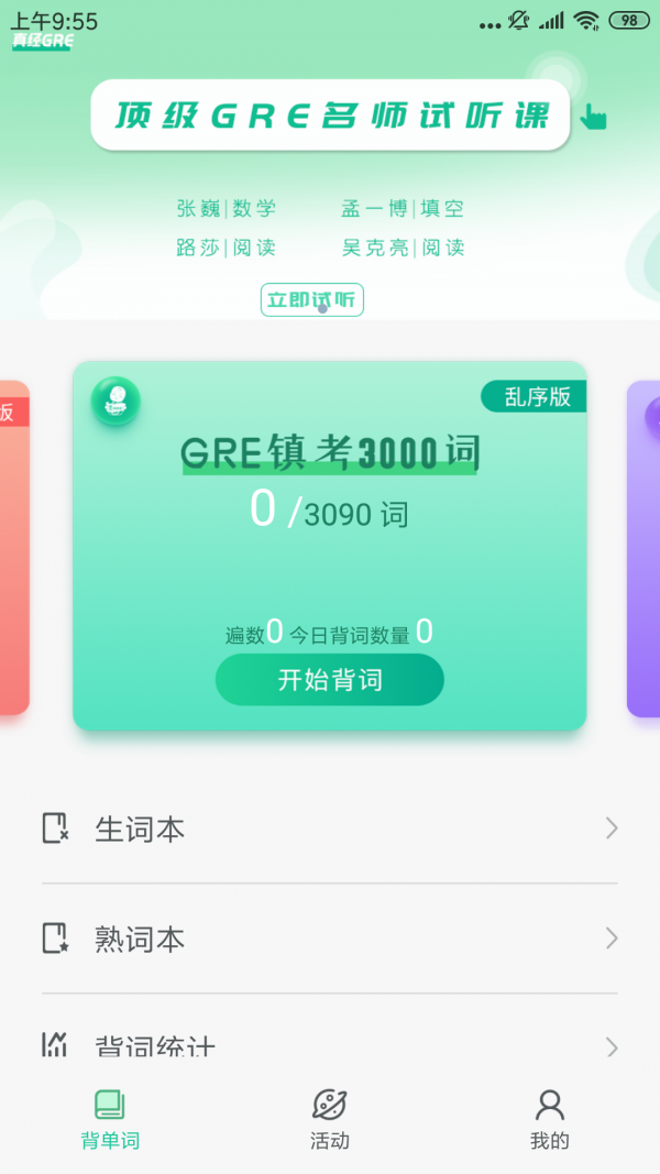 GRE3000