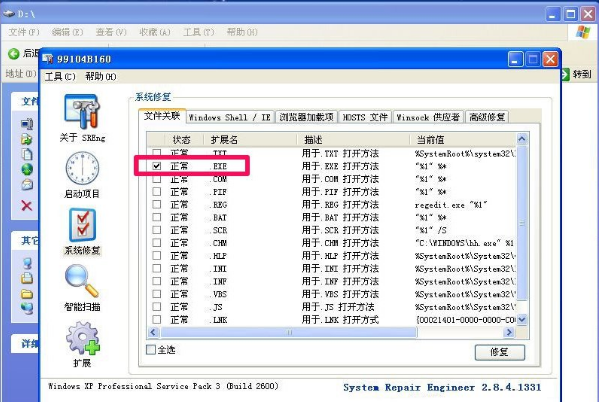 Чwin32Ӧóô,СxpʾЧwin32λĽ