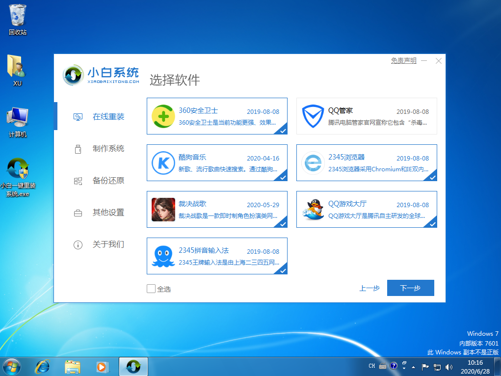 win7콢һװװWin10ͼĽ̳