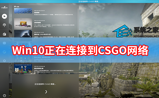 Win10CSGO翨סô