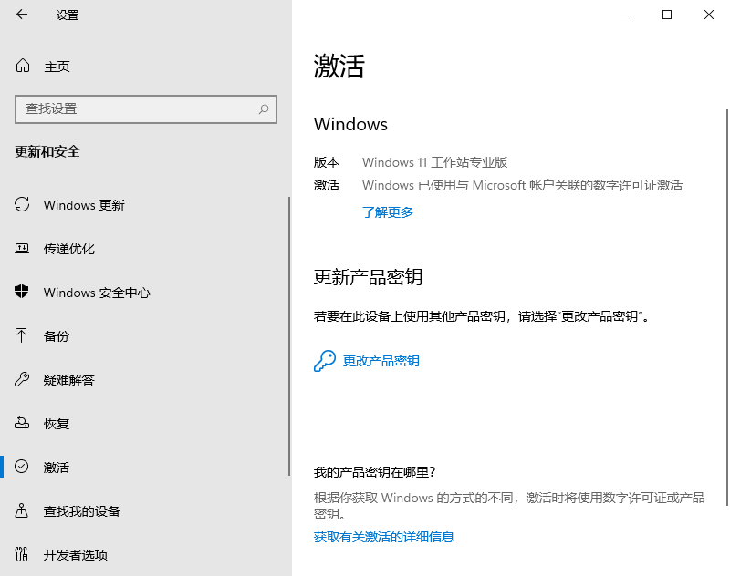 win11Ԥ漤ȫķ