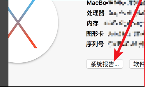 macbookpro鿴ӲϢĲ̳