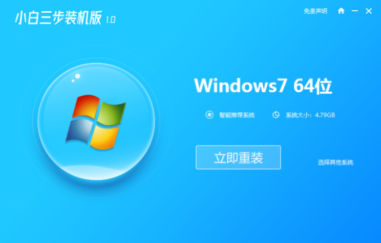 win7ϵͳwin10ľ̳