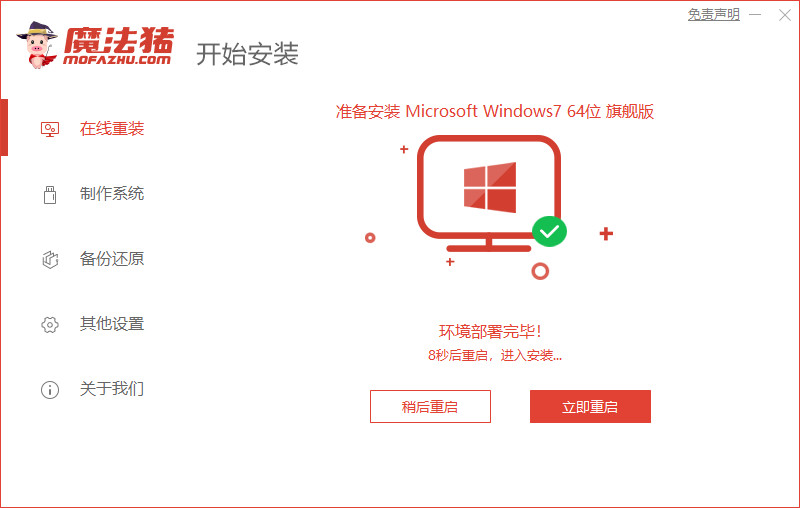 ϸһװϵͳwin7콢