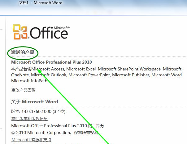 office2010ʹ