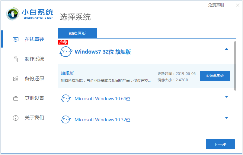 ͼʾwin10װwin7̳