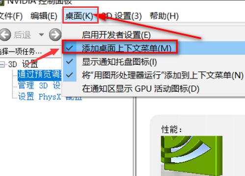 Win10ʾnvidia壿(4)