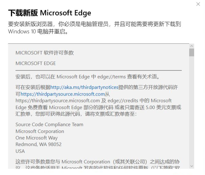 win10edge