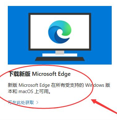 win10edge