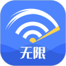 无限WiFi大师v1.0.9