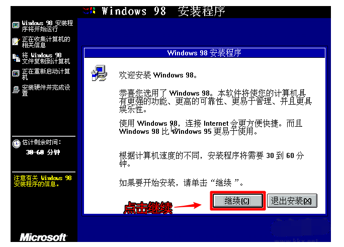 װwindows98ϵͳ