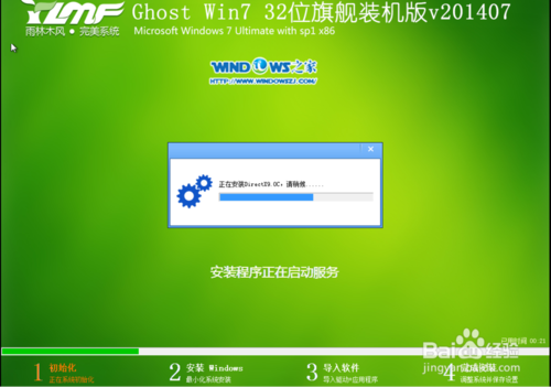 Uװwin7ϵͳͼĽ̳