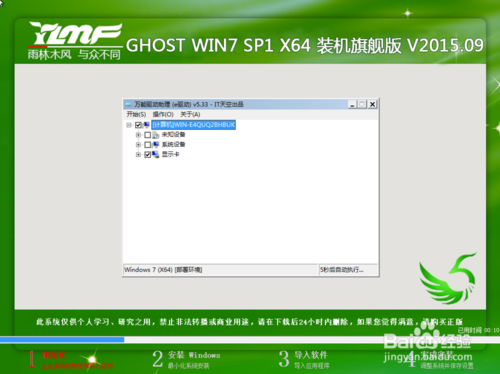 ϸwin7ghostṵװͼ̳