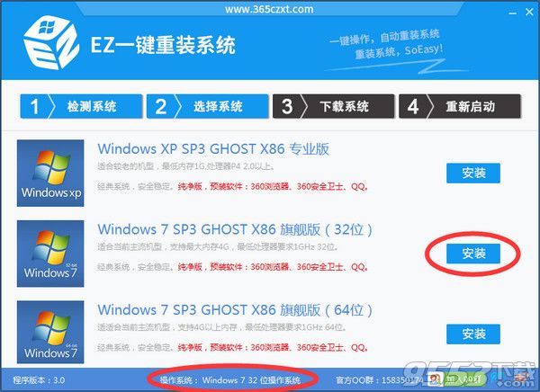 ְֽװHP ghost win7 32λϵͳ