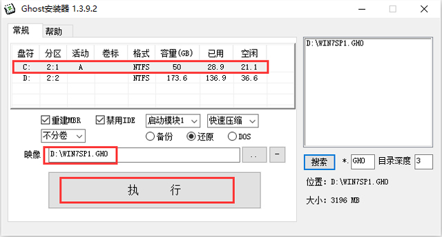 ȼghost win7 64λƼ