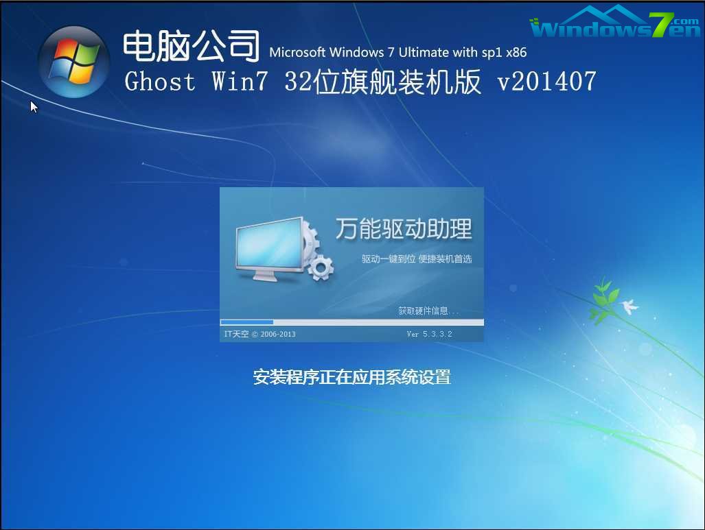 Uװwin7 32̳