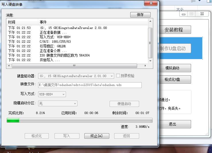 uװwin764λ콢ϵͳͼĽ̳