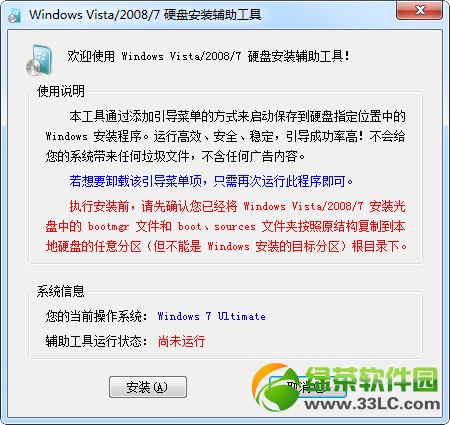 Ӳwindows7װ