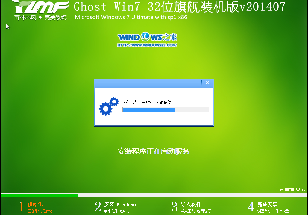 win7 32λװϵͳͼĽ̳